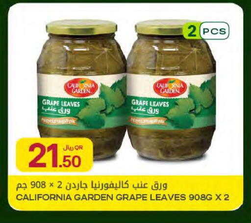 available at شركة الميرة للمواد الاستهلاكية in قطر - الريان