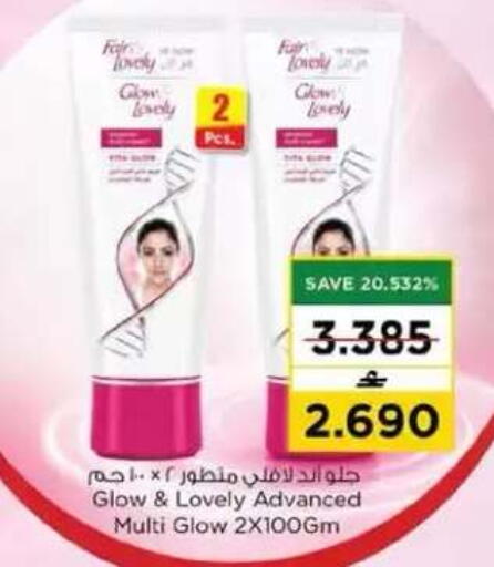 available at نستو هايبر ماركت in عُمان - مسقط‎