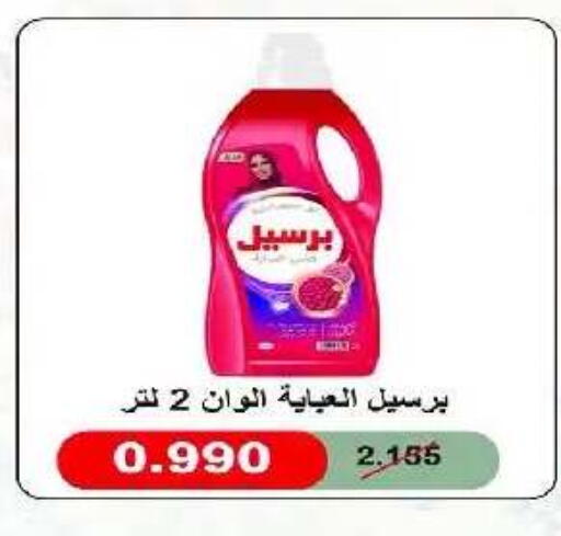 available at جمعية اشبيلية التعاونية in الكويت - مدينة الكويت