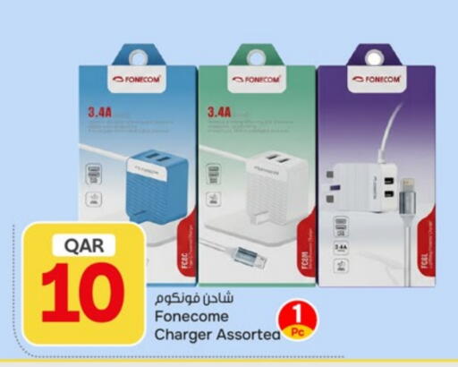 available at باريس هايبرماركت in قطر - الريان