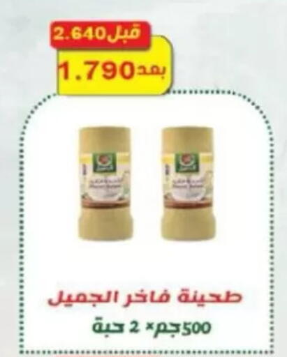 available at North West Sulaibkhat Coop in Kuwait - Kuwait City