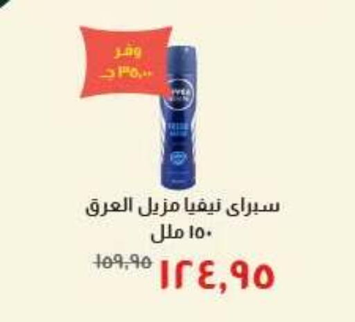 available at خير زمان in Egypt - القاهرة