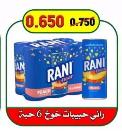 Peach available at  جمعية العدان و القصور التعاونية in الكويت - محافظة الأحمدي