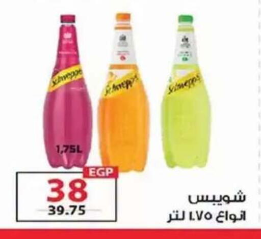 available at  Zahran Market in Egypt - Cairo