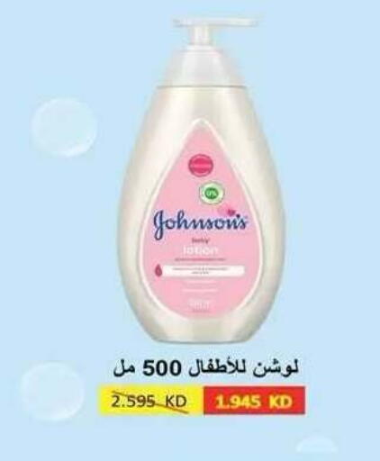available at جمعية ضاحية علي صباح السالم التعاونية in الكويت - مدينة الكويت