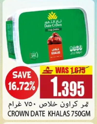 Date in عُمان - مسقط‎