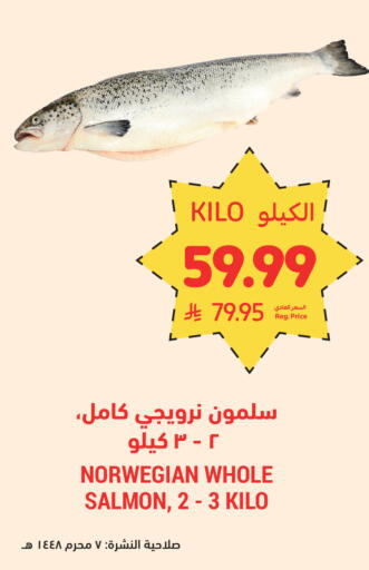 available at أسواق التميمي in مملكة العربية السعودية, السعودية, سعودية - الرياض