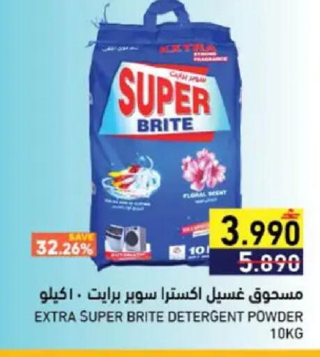 available at Ramez  in Oman - Muscat