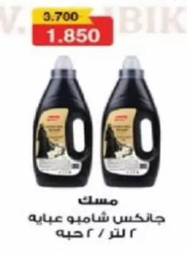 available at North West Sulaibkhat Coop in Kuwait - Kuwait City
