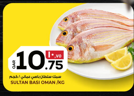 available at السعودية in قطر - الريان