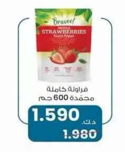 available at جمعية ضاحية علي صباح السالم التعاونية in الكويت - مدينة الكويت