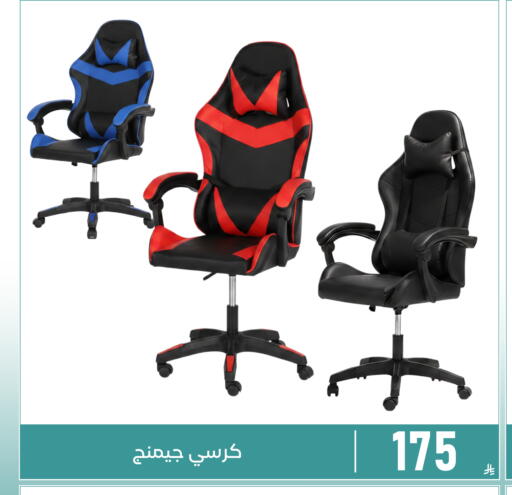 available at تخفيضات العائلة in مملكة العربية السعودية, السعودية, سعودية - المنطقة الشرقية
