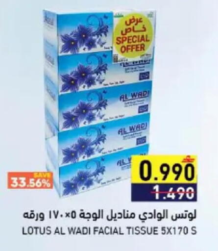 available at Ramez  in Oman - Muscat