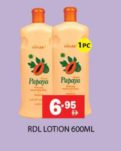 Papaya available at زين مارت سوبرماركت in الإمارات العربية المتحدة , الامارات - رَأْس ٱلْخَيْمَة