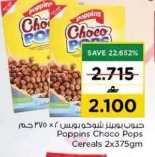 available at نستو هايبر ماركت in عُمان - مسقط‎