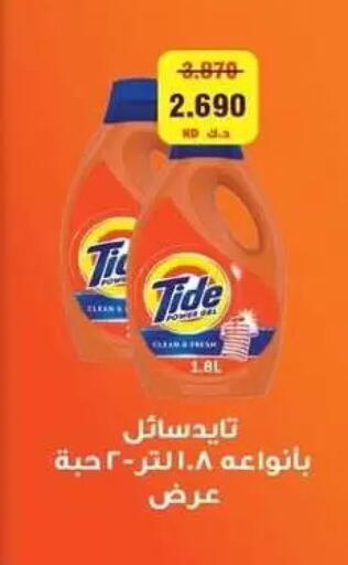 available at Zahra Cooperative Society in Kuwait - Kuwait City