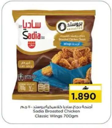 available at نستو هايبر ماركت in عُمان - مسقط‎