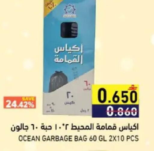 available at Ramez  in Oman - Muscat