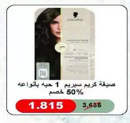 available at Eshbelia Co-operative Society in Kuwait - Kuwait City