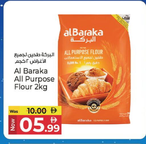 available at كنز هايبرماركت in الإمارات العربية المتحدة , الامارات - الشارقة / عجمان