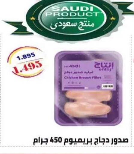 available at  Al Adan And Al Qusor Co-Op in Kuwait - Ahmadi Governorate
