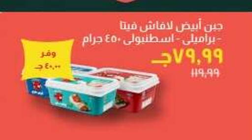 available at خير زمان in Egypt - القاهرة