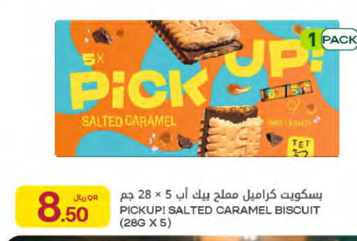 available at شركة الميرة للمواد الاستهلاكية in قطر - الريان