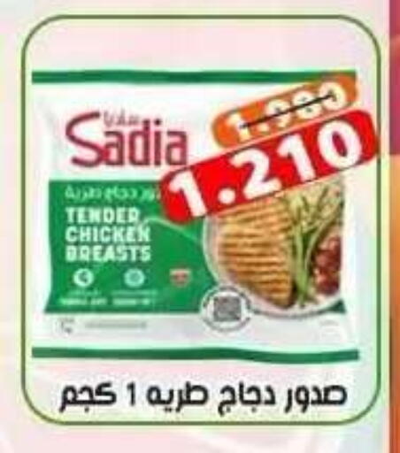 available at Ali Sabah Al Salem Co-op in Kuwait - Ahmadi Governorate