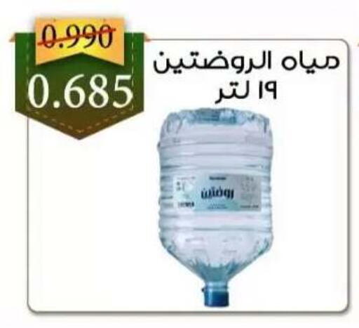 available at  Al Adan And Al Qusor Co-Op in Kuwait - Ahmadi Governorate