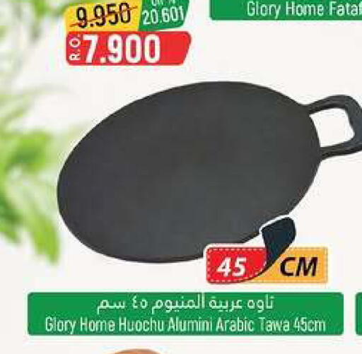 available at Hoor Al Ain Hypermarket in Oman - Sohar