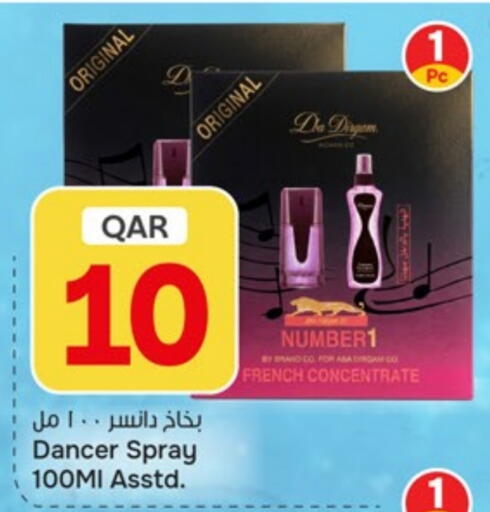 available at باريس هايبرماركت in قطر - الريان