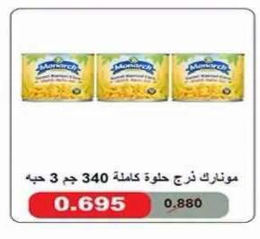 available at جمعية ضاحية علي صباح السالم التعاونية in الكويت - مدينة الكويت