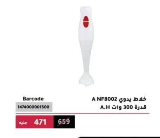 available at Al Ahram Cookware in Egypt - Cairo