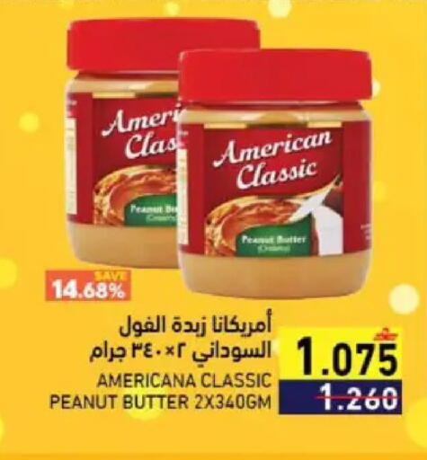 available at Ramez  in Oman - Muscat