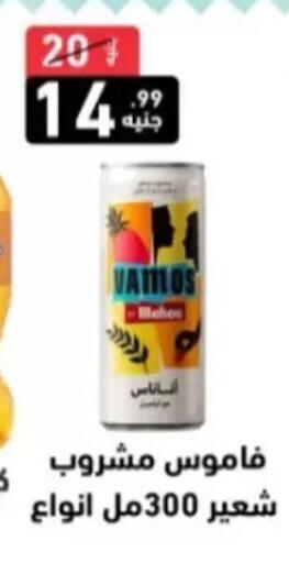 available at إيه تن ماركت in Egypt - القاهرة