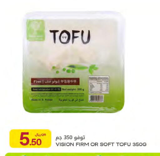 available at شركة الميرة للمواد الاستهلاكية in قطر - الريان