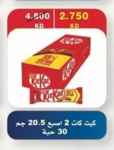 available at Jaber Al Ali Cooperative Society in Kuwait - Ahmadi Governorate