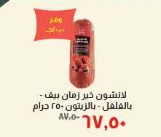 available at Kheir Zaman  in Egypt - Cairo