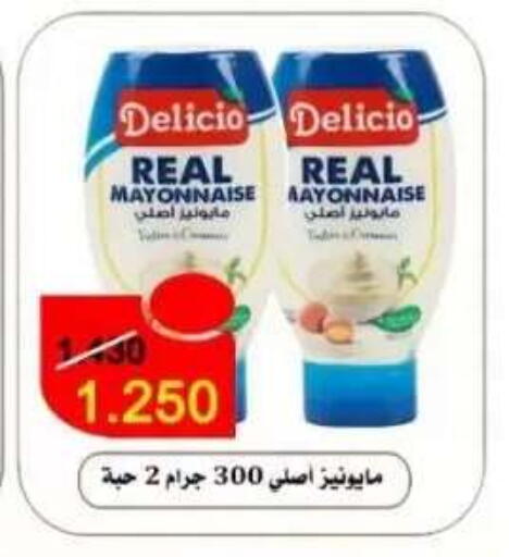 available at  Al Adan And Al Qusor Co-Op in Kuwait - Ahmadi Governorate