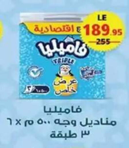 available at  Zahran Market in Egypt - Cairo