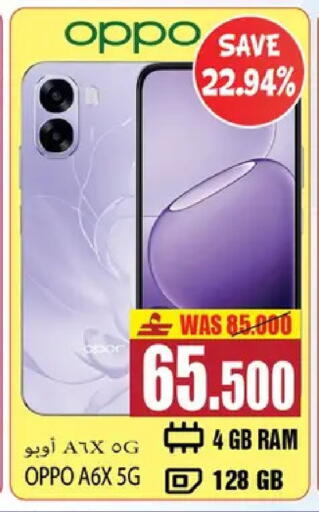 available at Al Baraka Hypermarket in Oman - Muscat