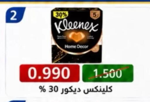available at North West Sulaibkhat Coop in Kuwait - Kuwait City