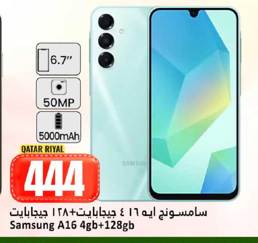 available at دانة هايبرماركت in قطر - أم صلال
