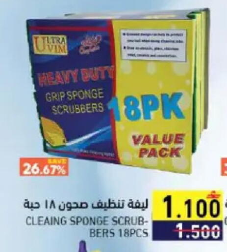 available at Ramez  in Oman - Muscat