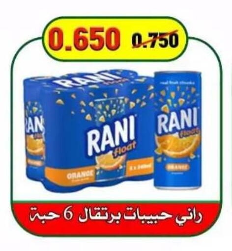 Orange available at  جمعية العدان و القصور التعاونية in الكويت - محافظة الأحمدي