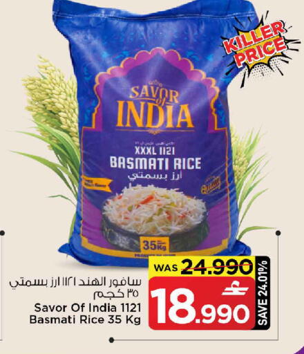 available at مارك & سايف in عُمان - مسقط‎