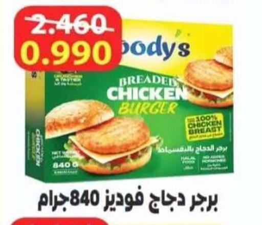 available at  Al Adan And Al Qusor Co-Op in Kuwait - Ahmadi Governorate
