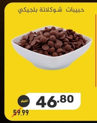 available at بن عفيف in مملكة العربية السعودية, السعودية, سعودية - المنطقة الشرقية