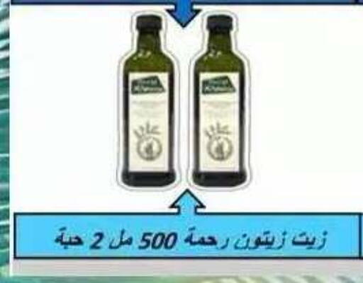 available at جمعية ضاحية علي صباح السالم التعاونية in الكويت - مدينة الكويت