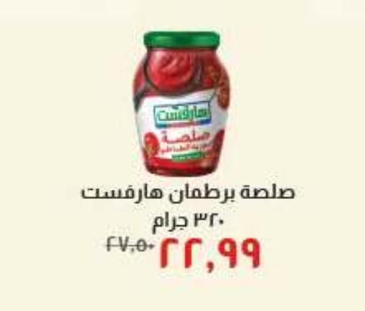 available at خير زمان in Egypt - القاهرة